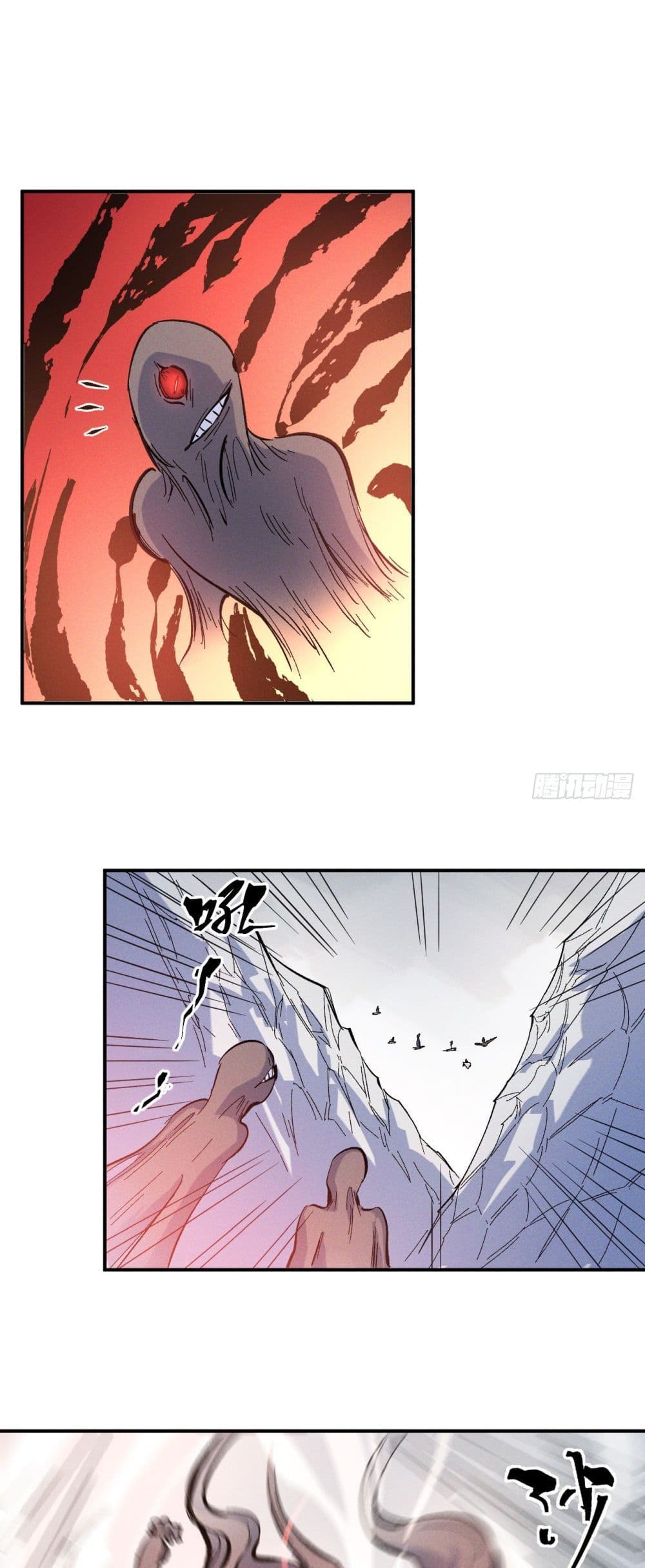 The Strongest Emperor page 2