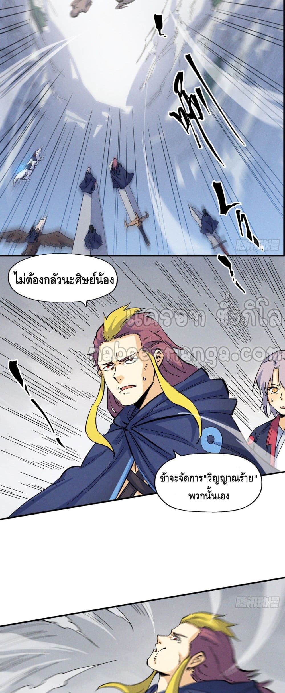 The Strongest Emperor page 4