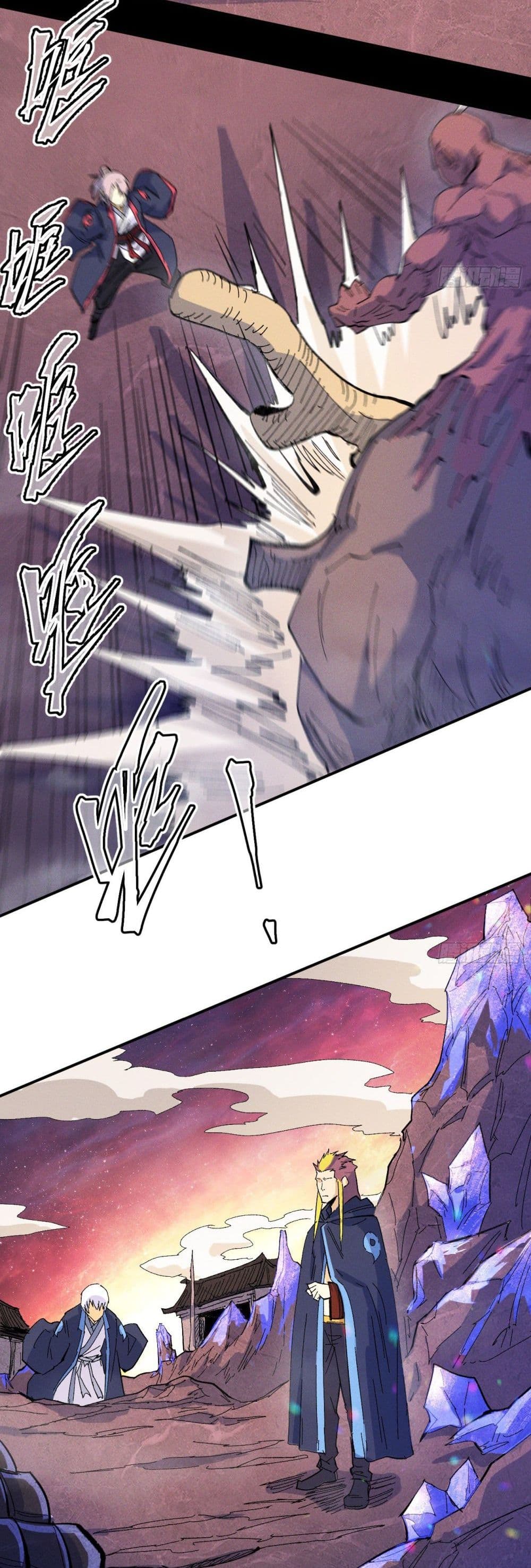 The Strongest Emperor page 4