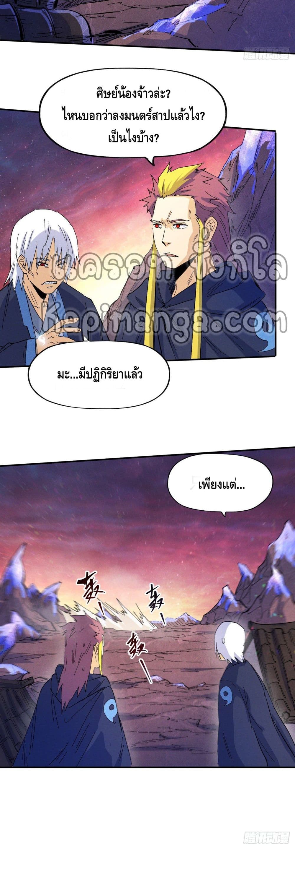 The Strongest Emperor page 5