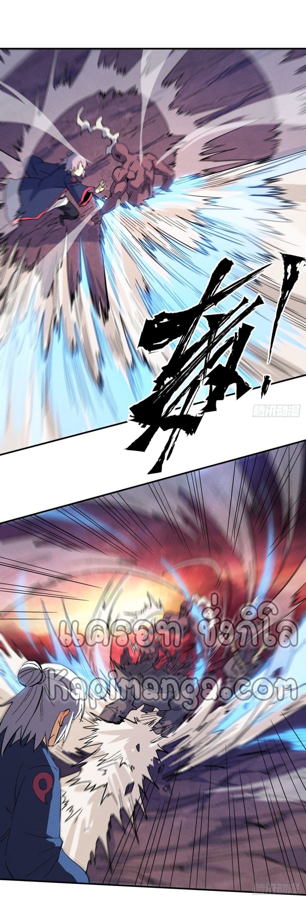 The Strongest Emperor page 6