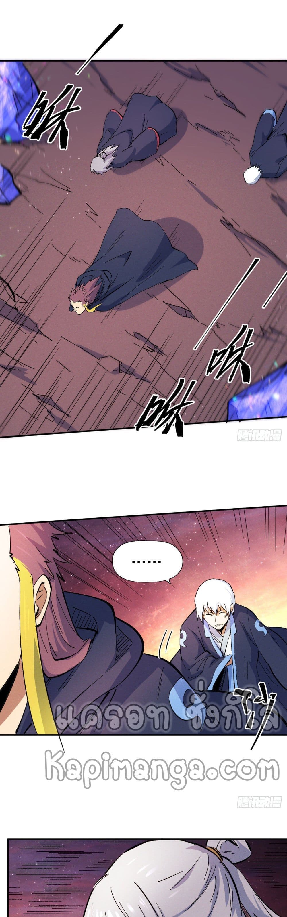 The Strongest Emperor page 2