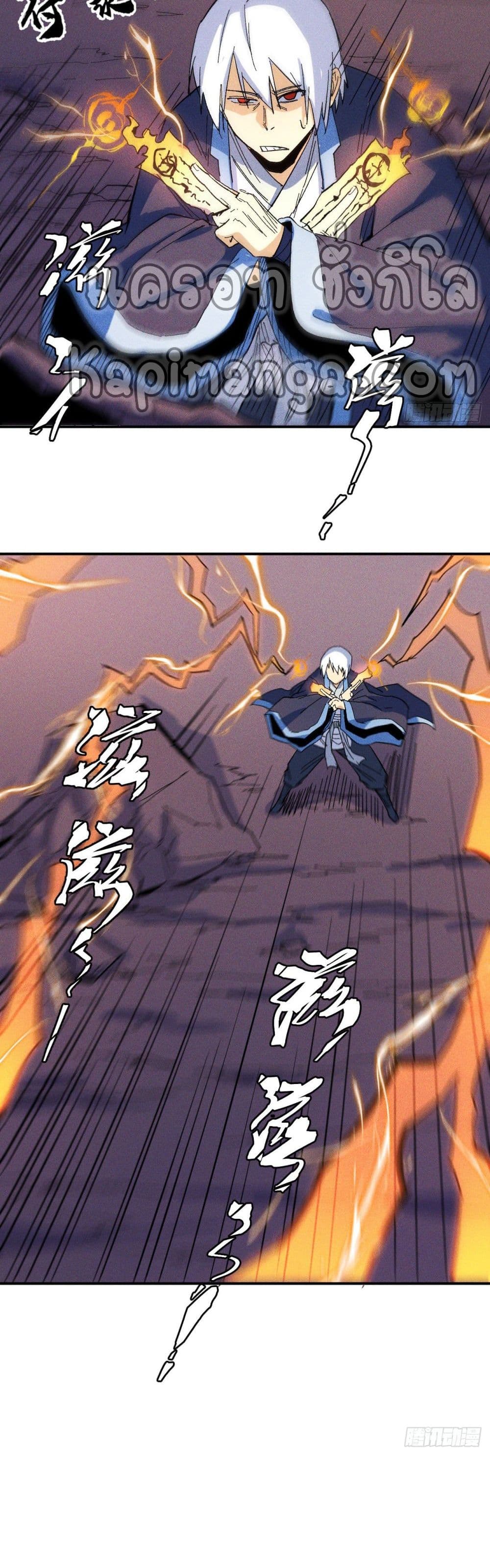 The Strongest Emperor page 9