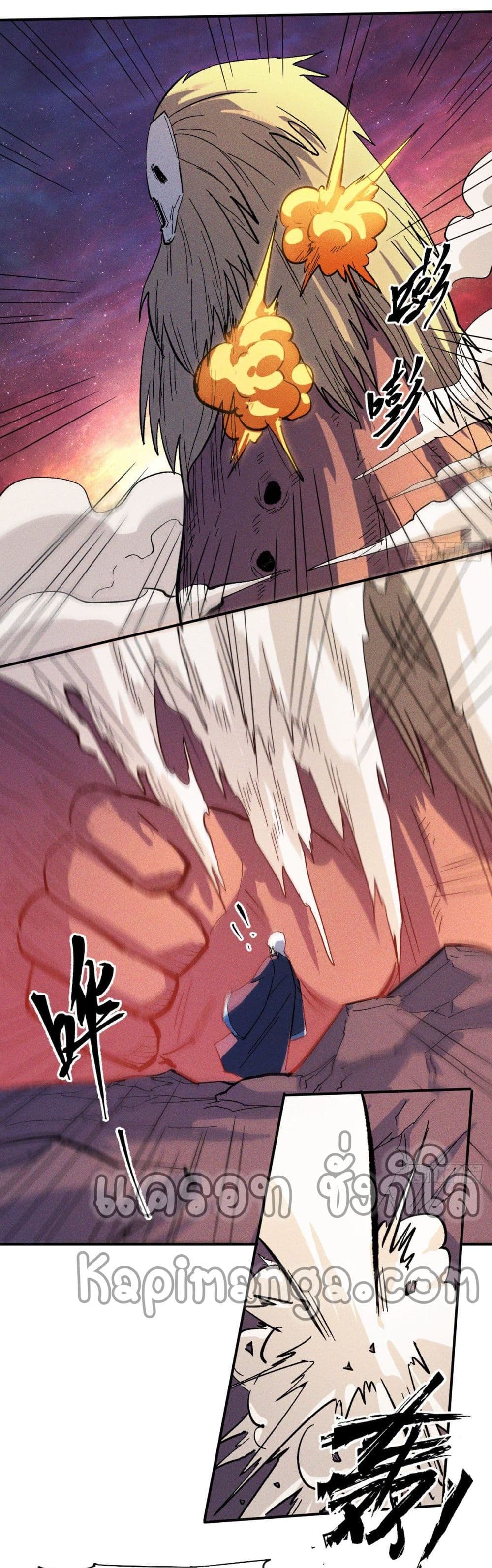 The Strongest Emperor page 10
