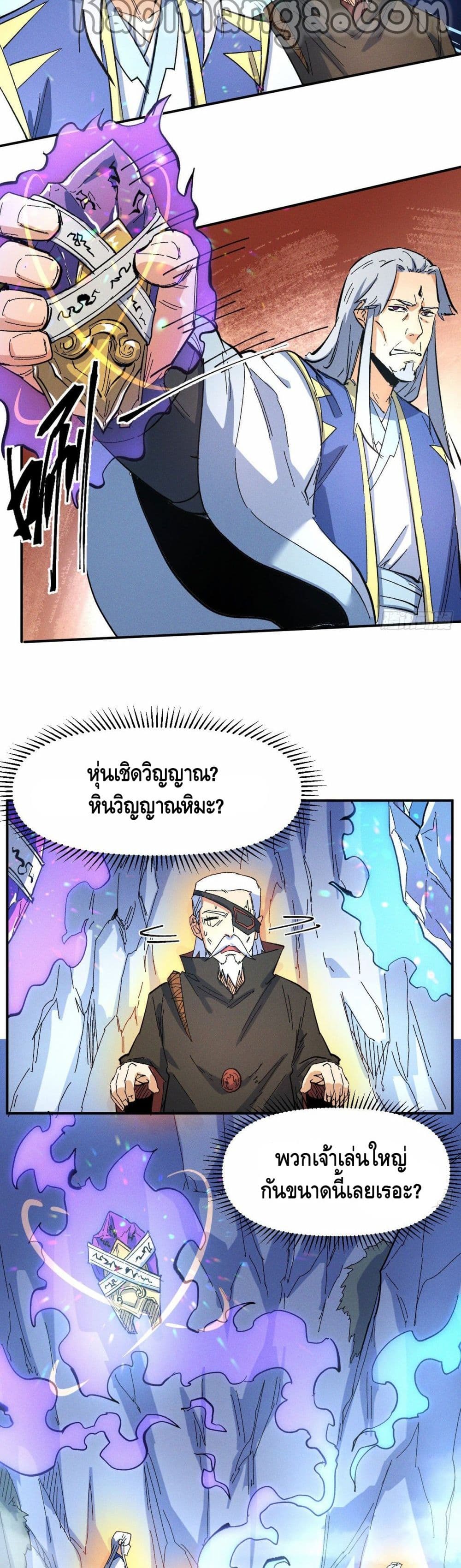 The Strongest Emperor page 10