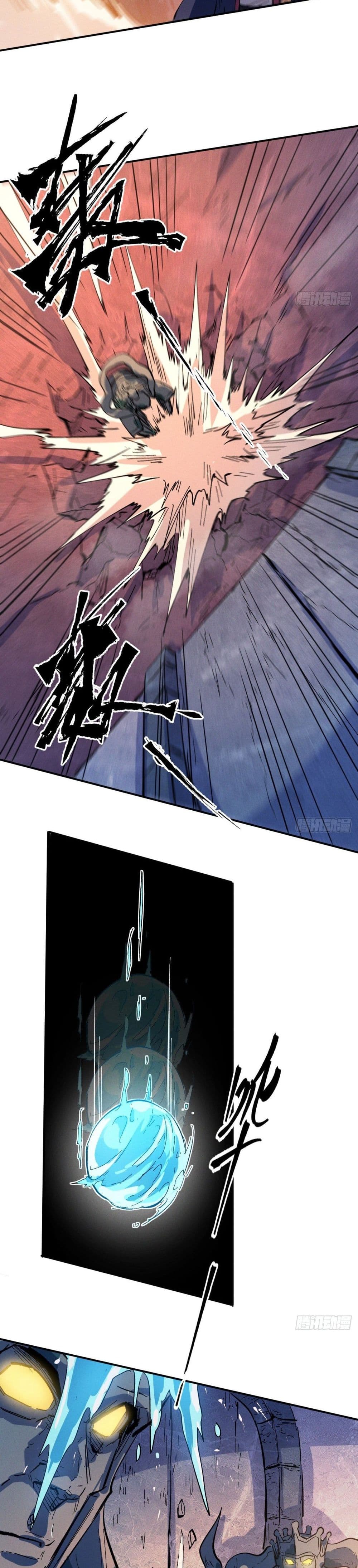 The Strongest Emperor page 10