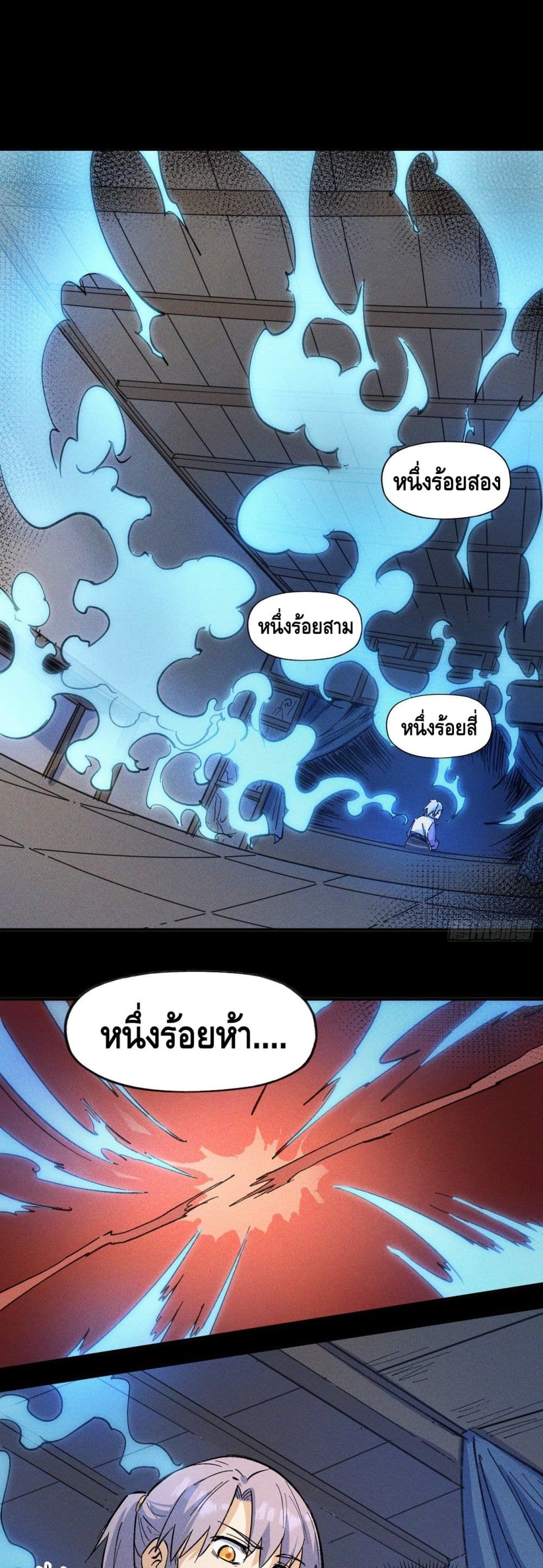 The Strongest Emperor page 2