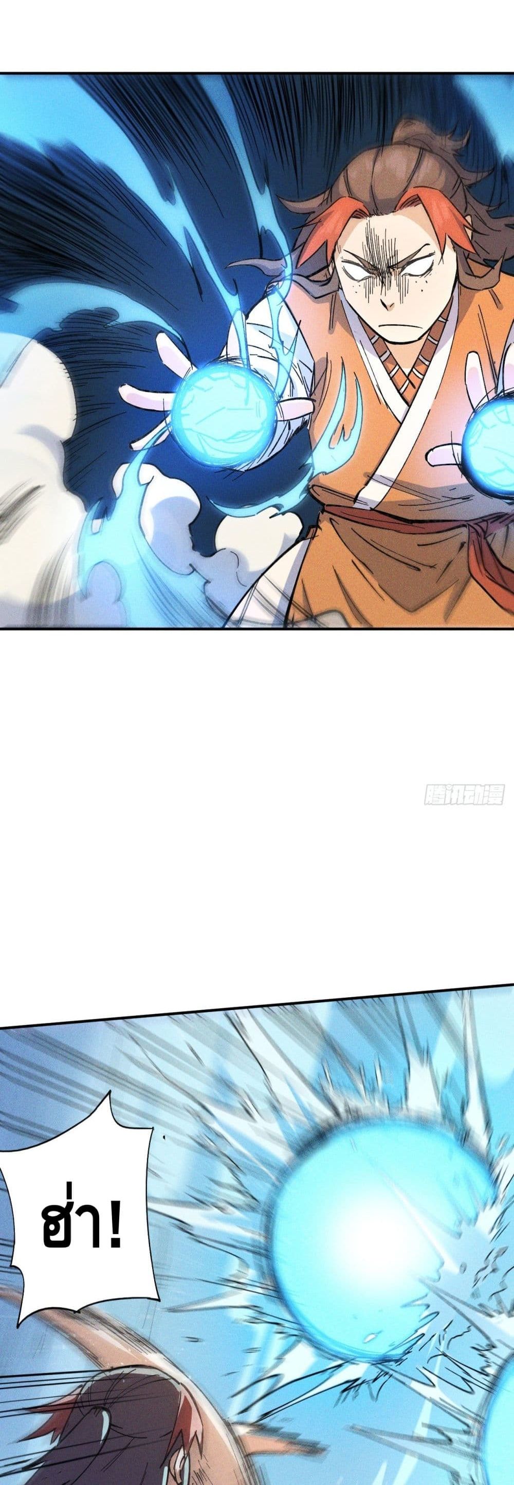 The Strongest Emperor page 5