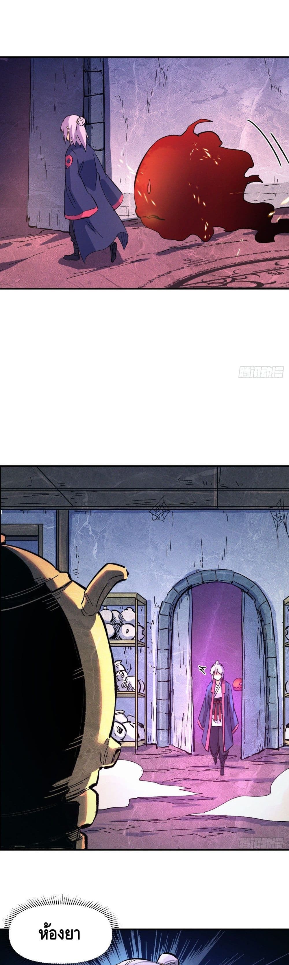 The Strongest Emperor page 6