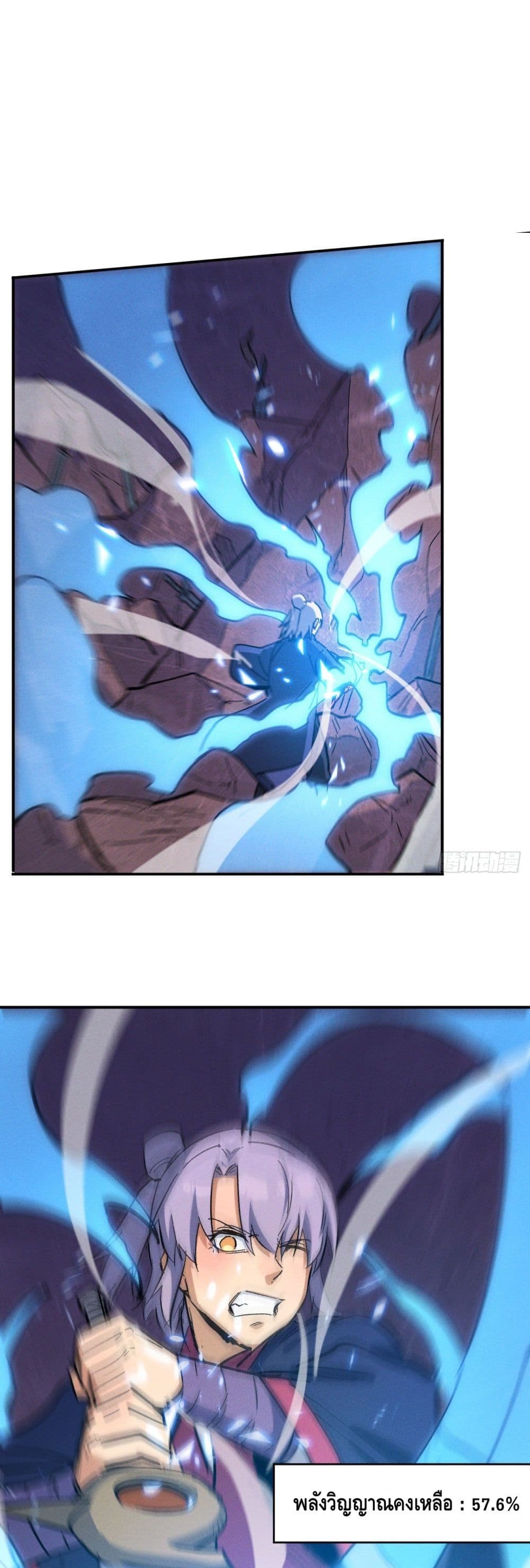 The Strongest Emperor page 2