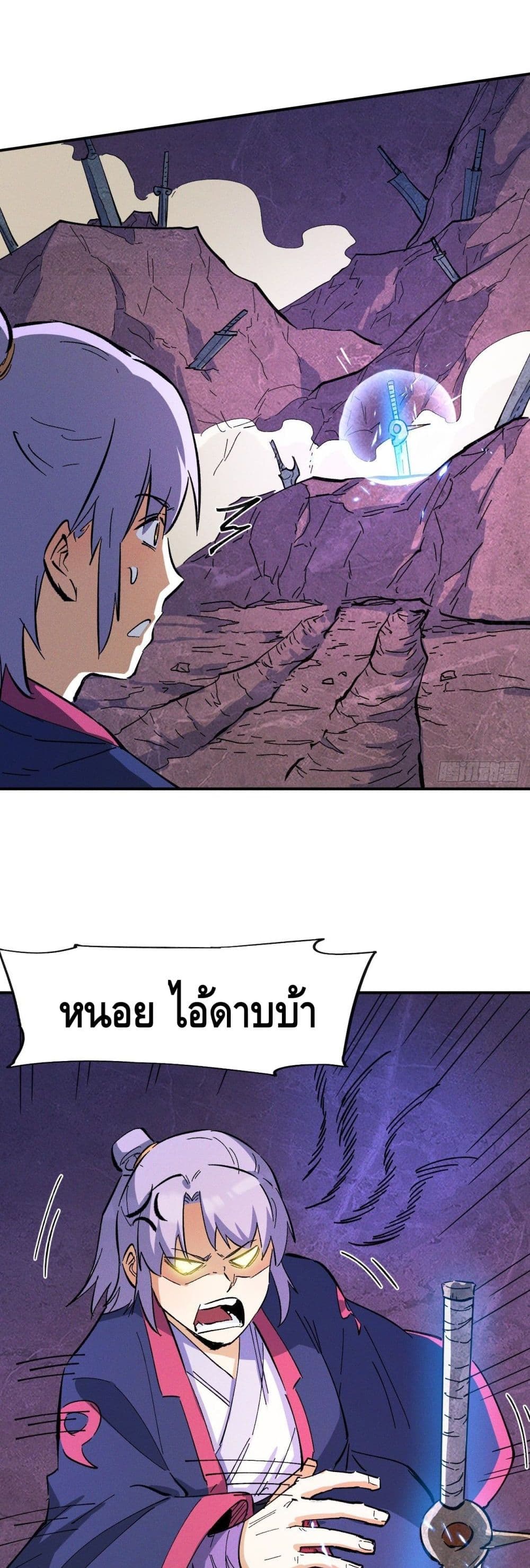 The Strongest Emperor page 5