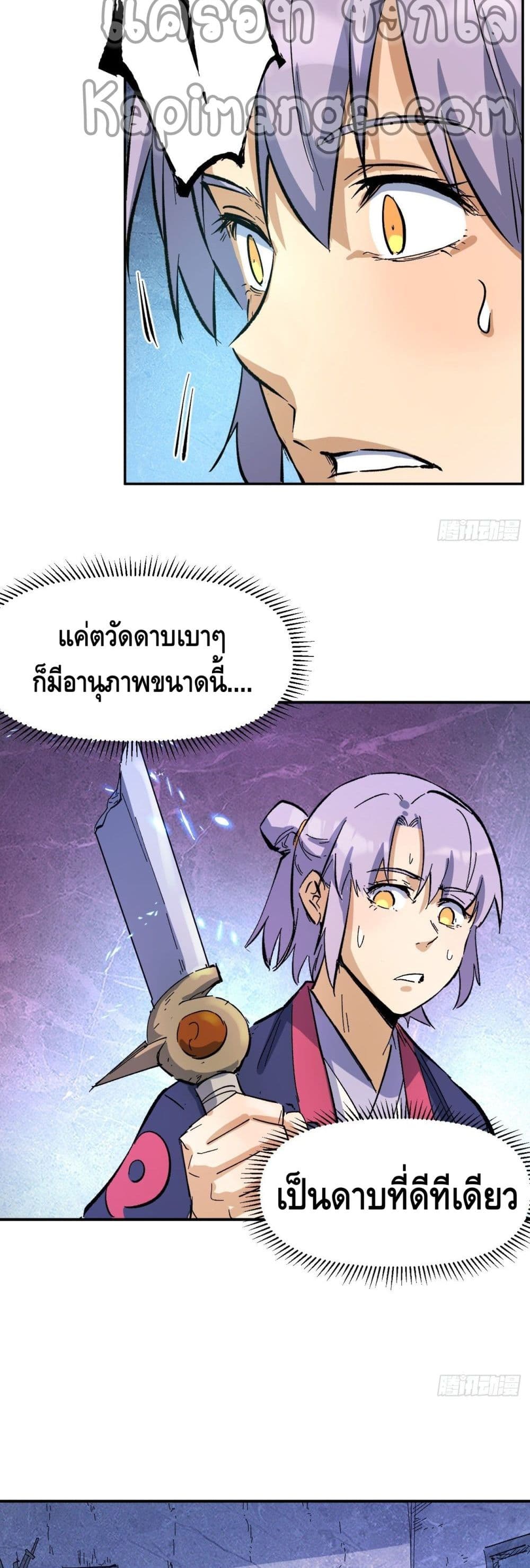 The Strongest Emperor page 10