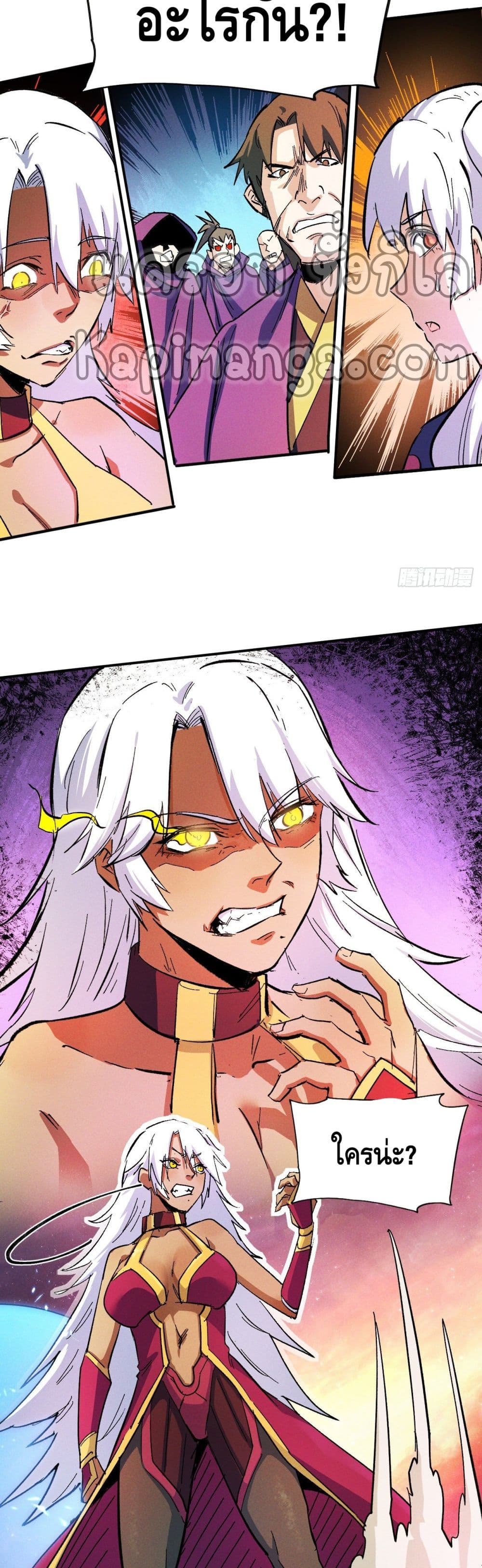 The Strongest Emperor page 3