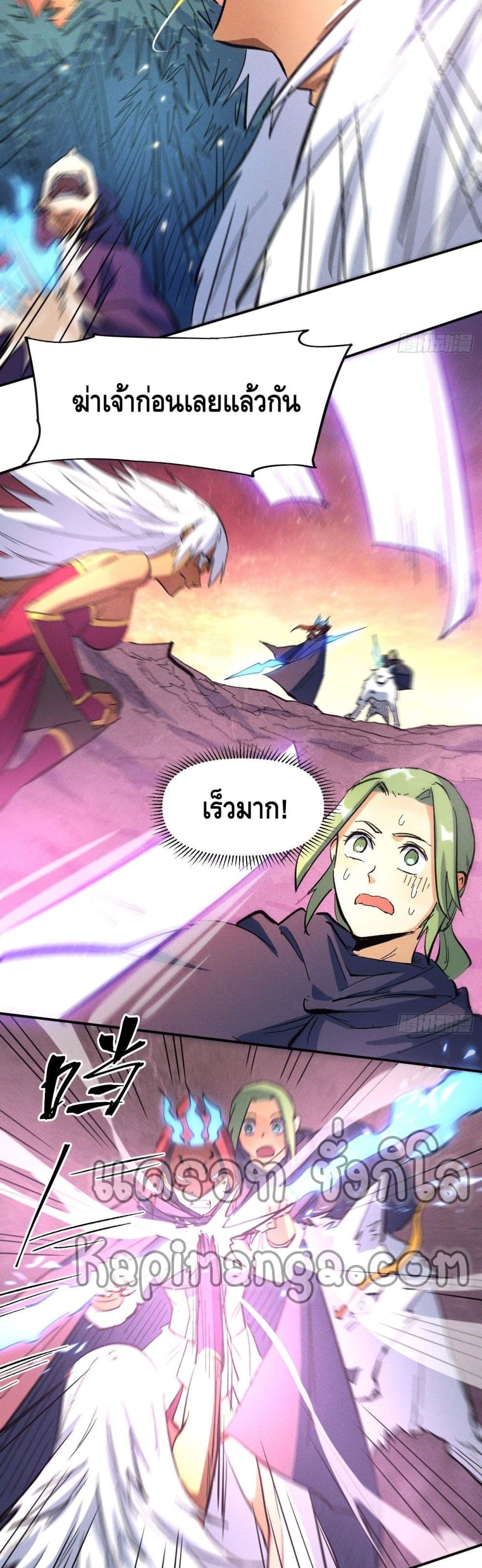 The Strongest Emperor page 7
