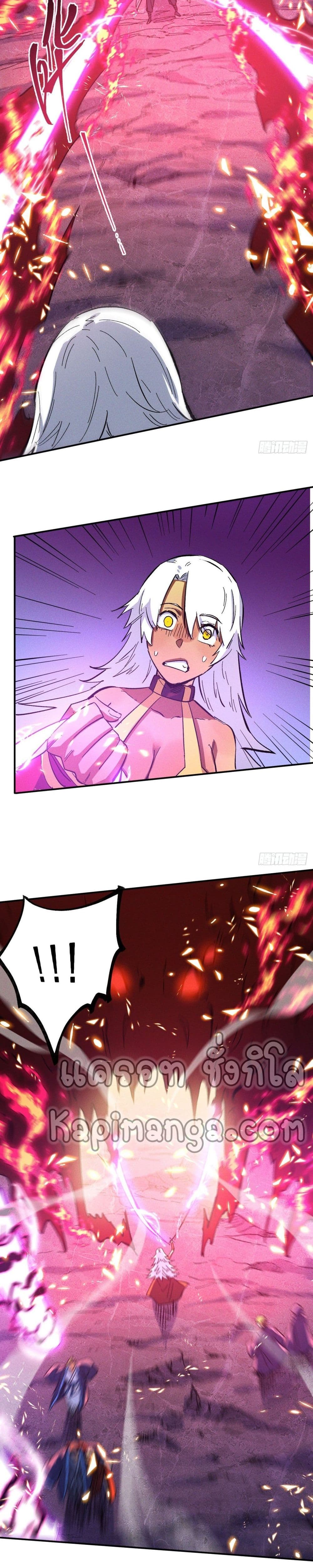 The Strongest Emperor page 6