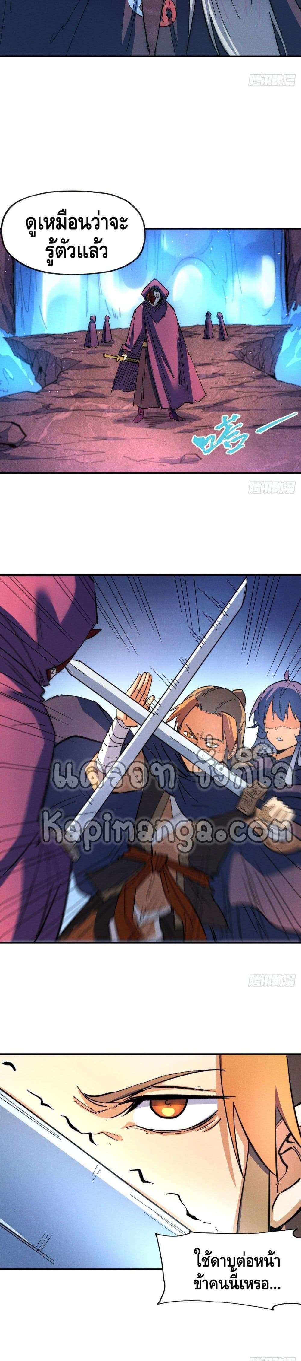The Strongest Emperor page 4