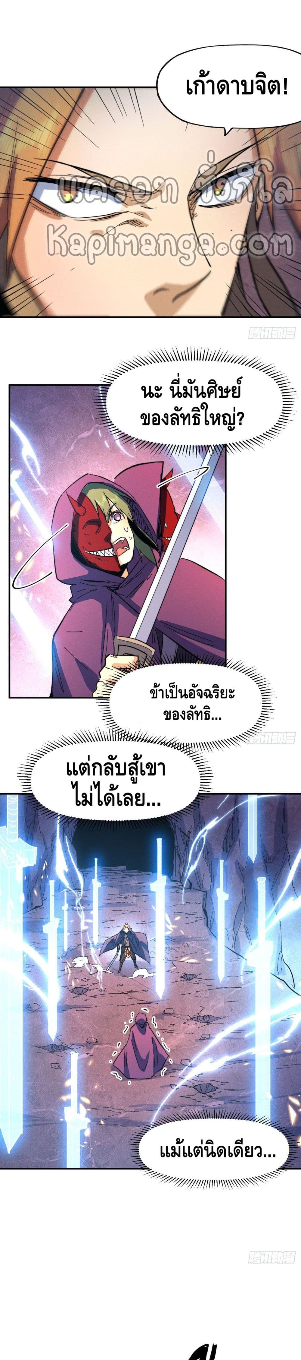 The Strongest Emperor page 10