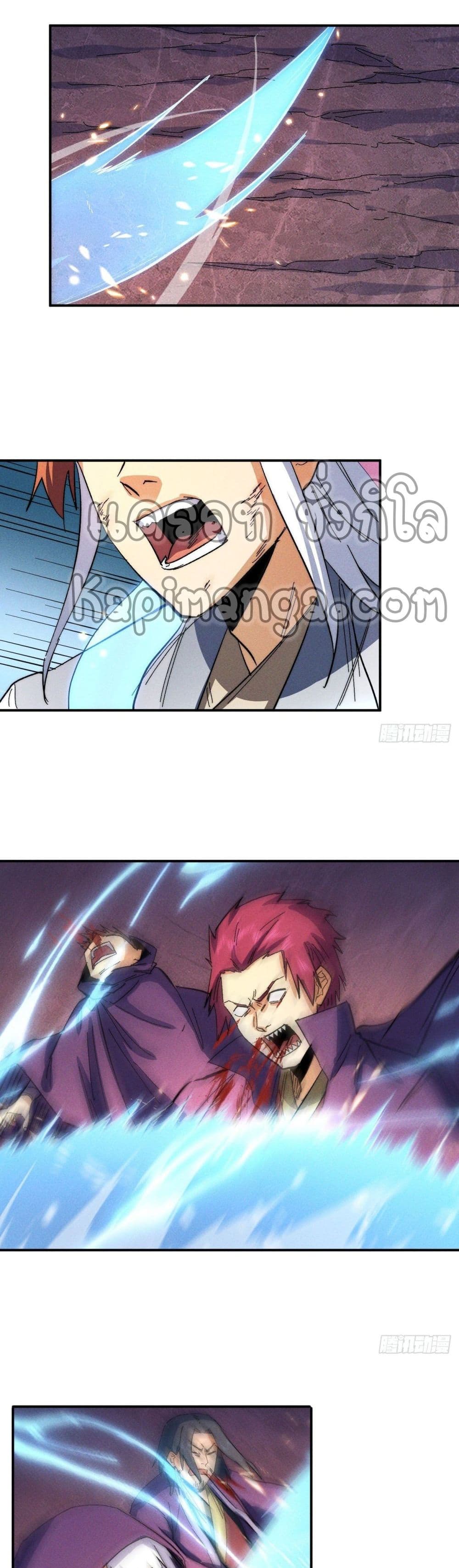 The Strongest Emperor page 3