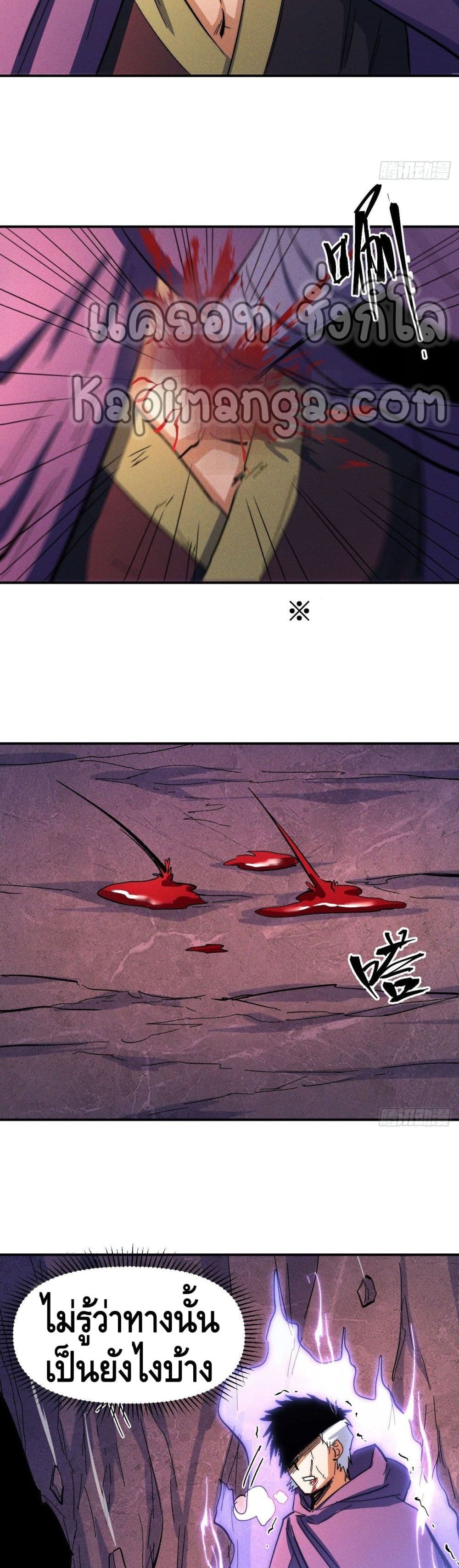 The Strongest Emperor page 8