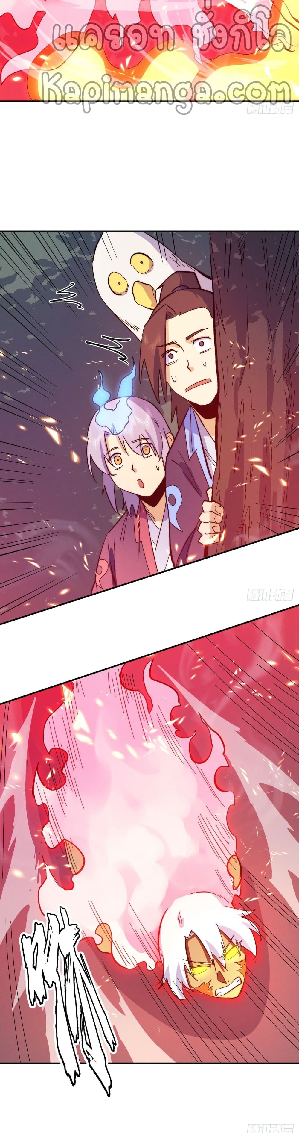 The Strongest Emperor page 5