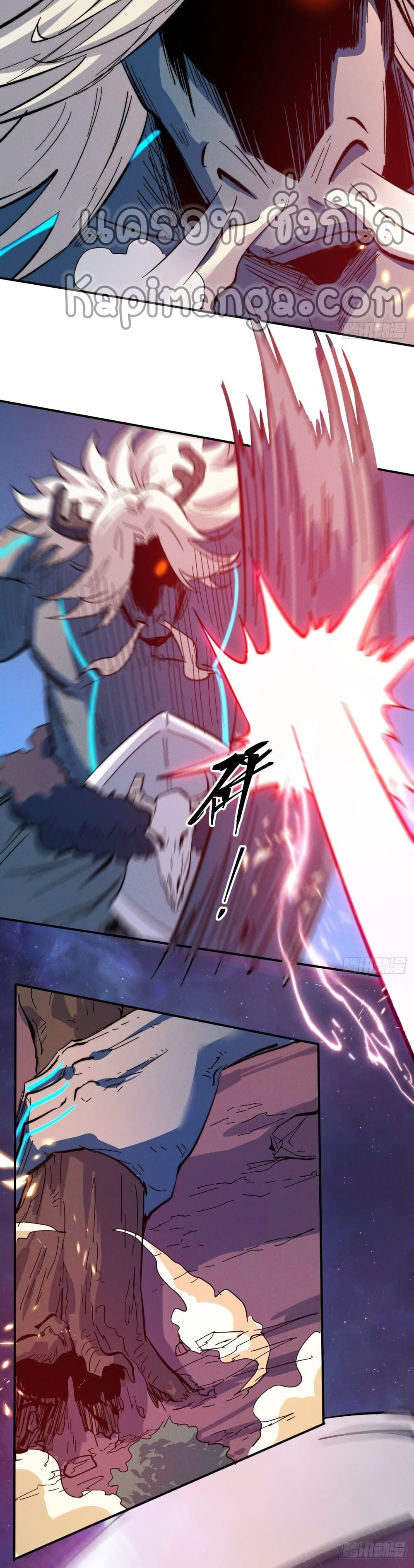 The Strongest Emperor page 7