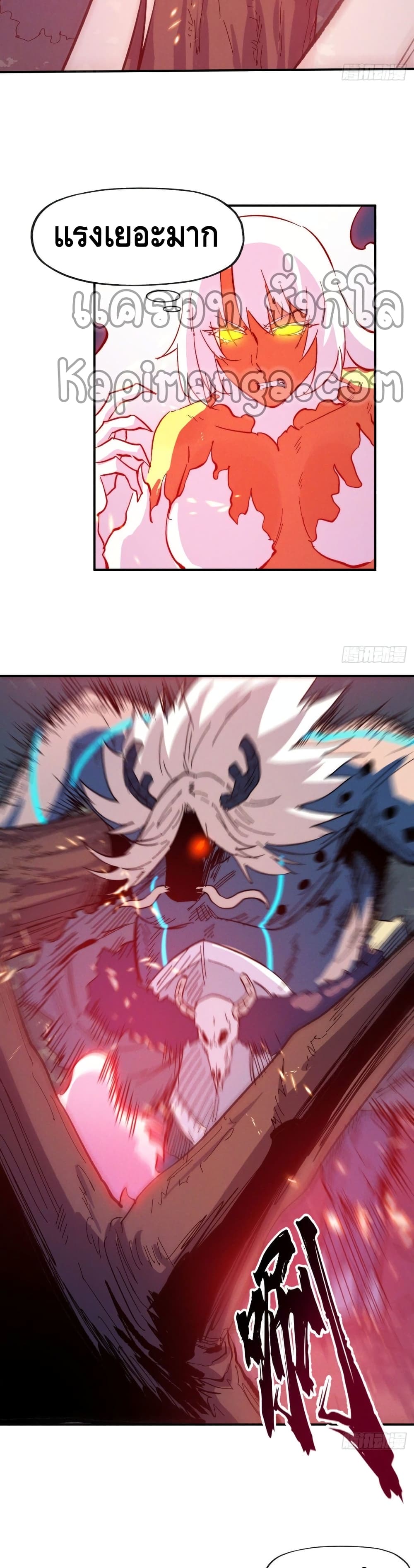 The Strongest Emperor page 9