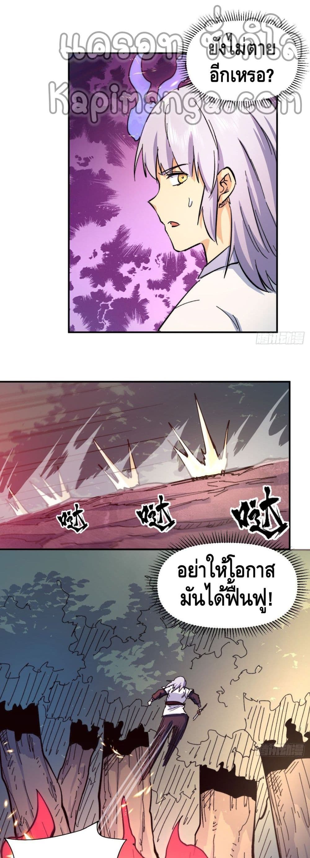 The Strongest Emperor page 3