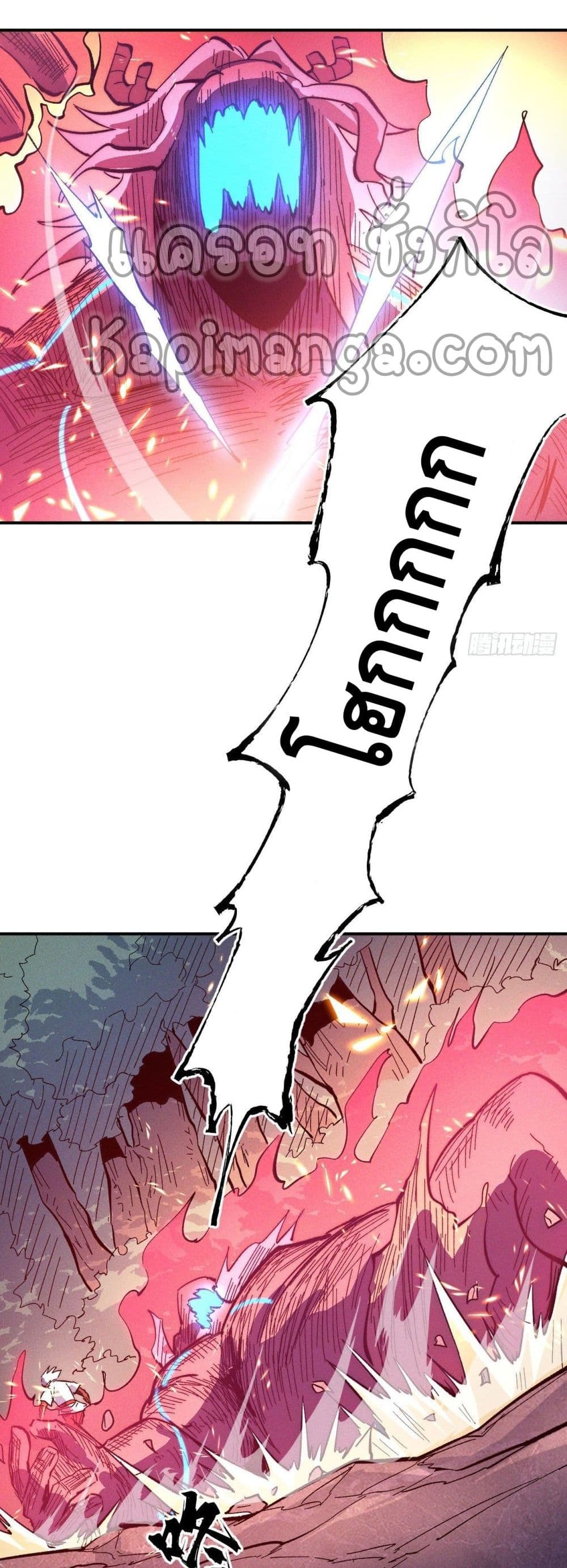 The Strongest Emperor page 8