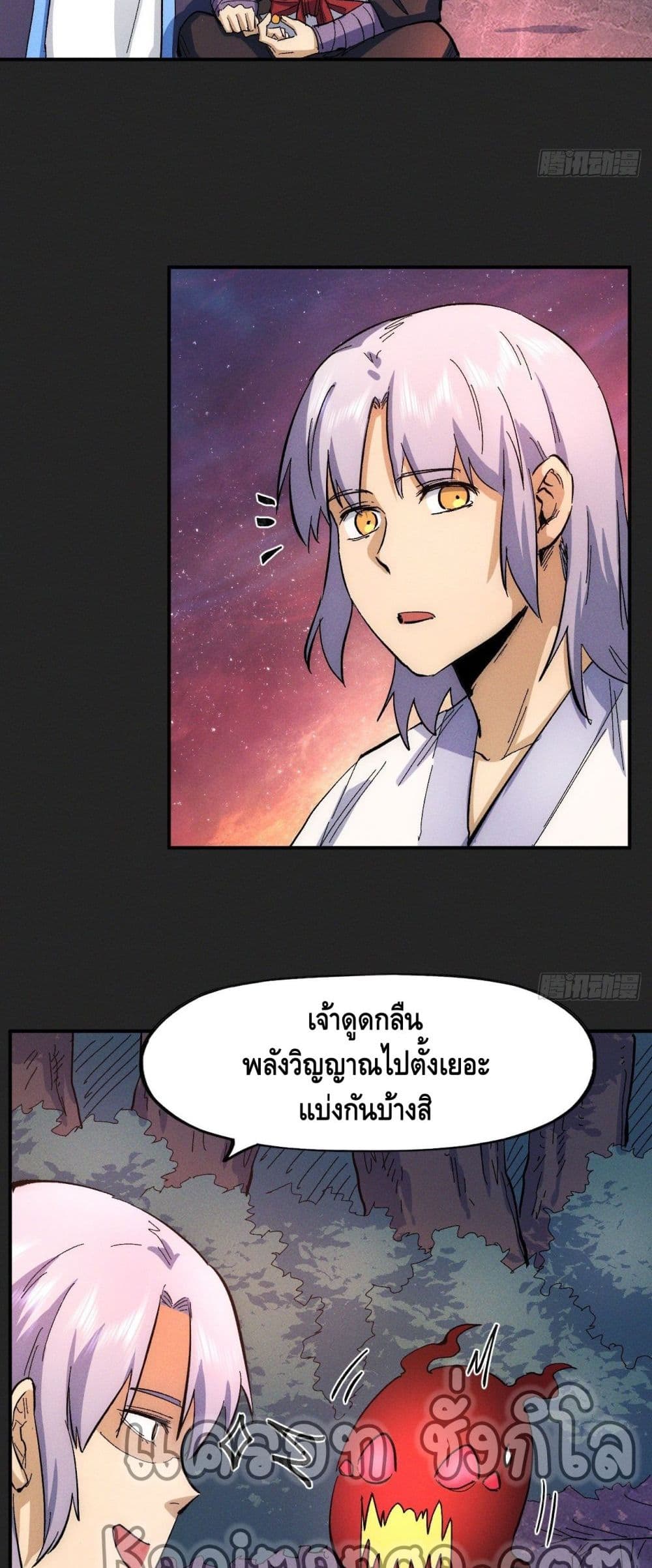 The Strongest Emperor page 3