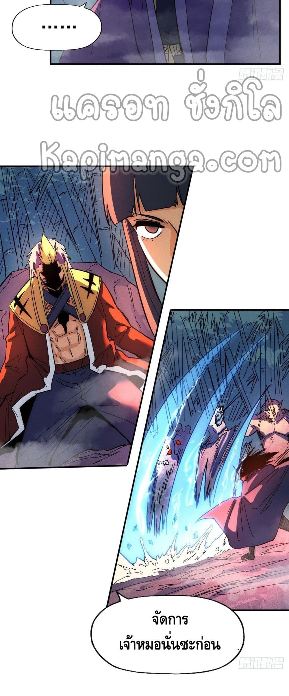 The Strongest Emperor page 7