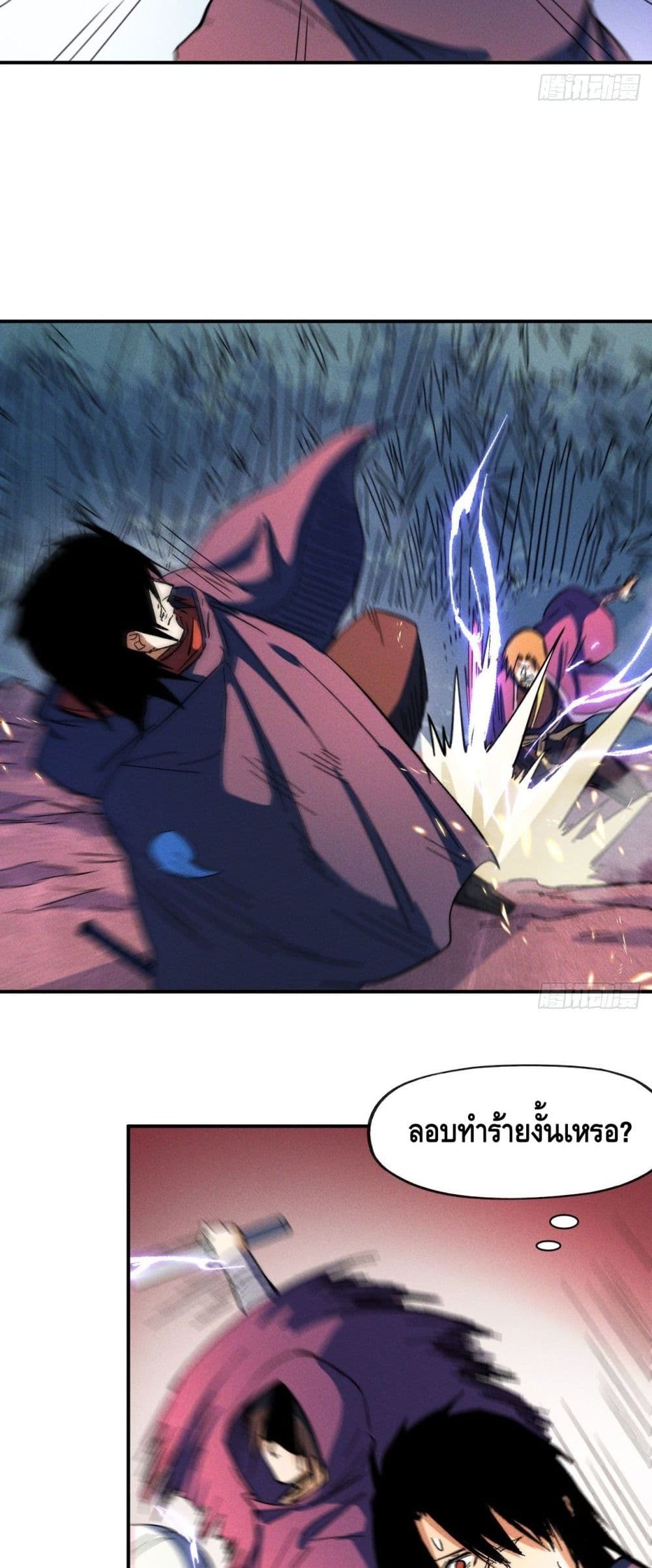 The Strongest Emperor page 9