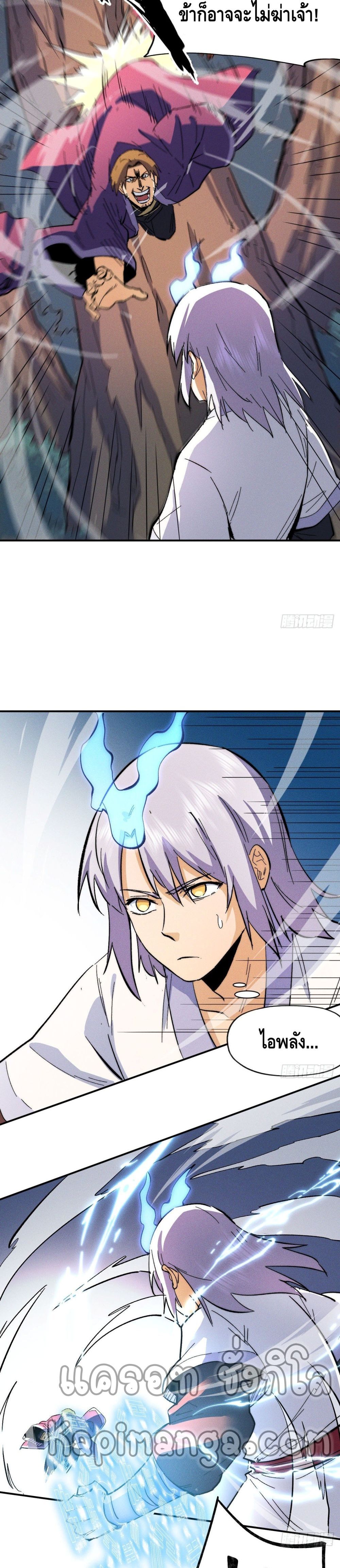 The Strongest Emperor page 7