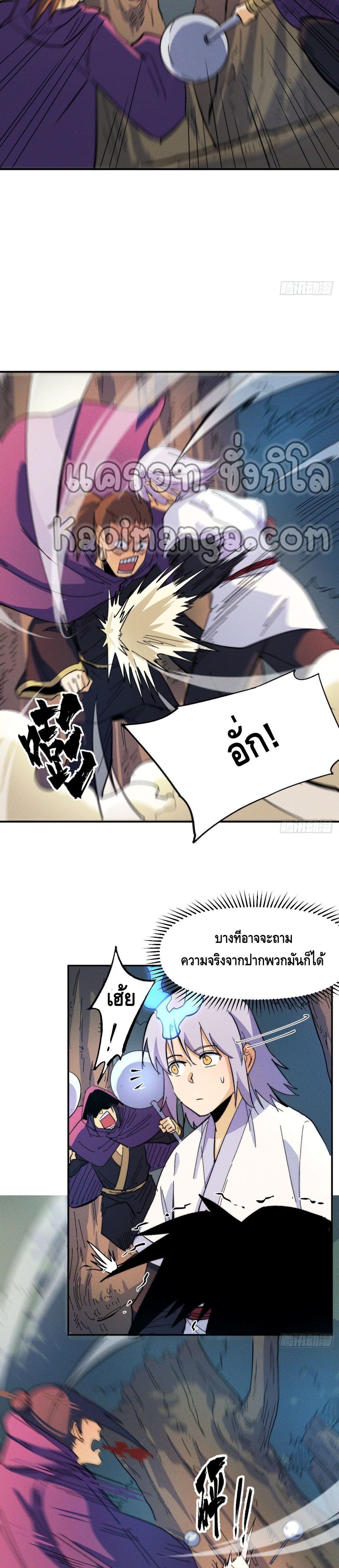 The Strongest Emperor page 10