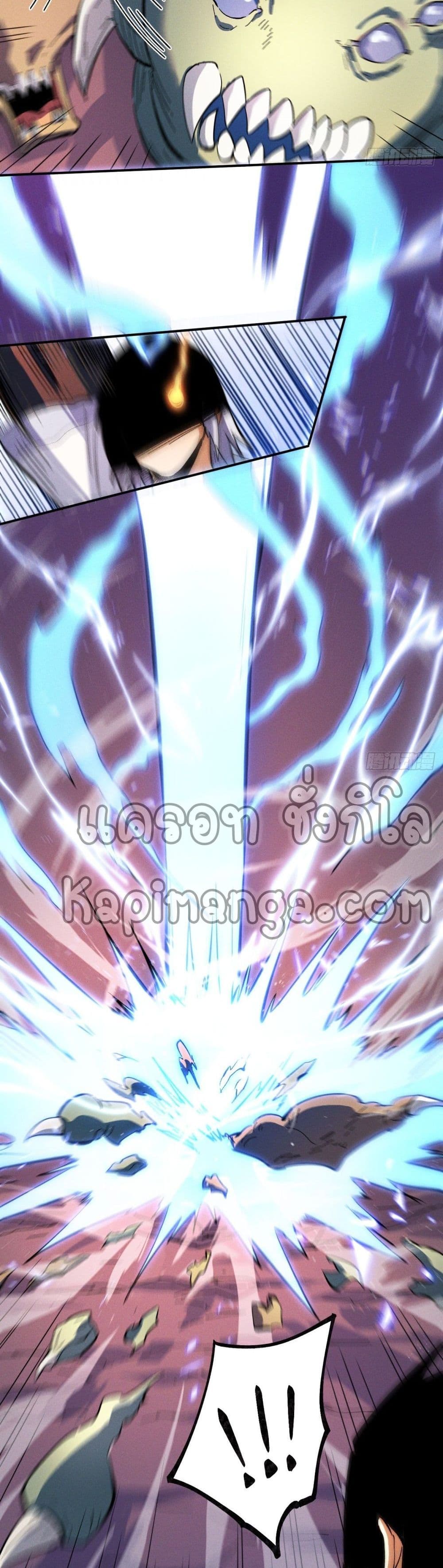 The Strongest Emperor page 8