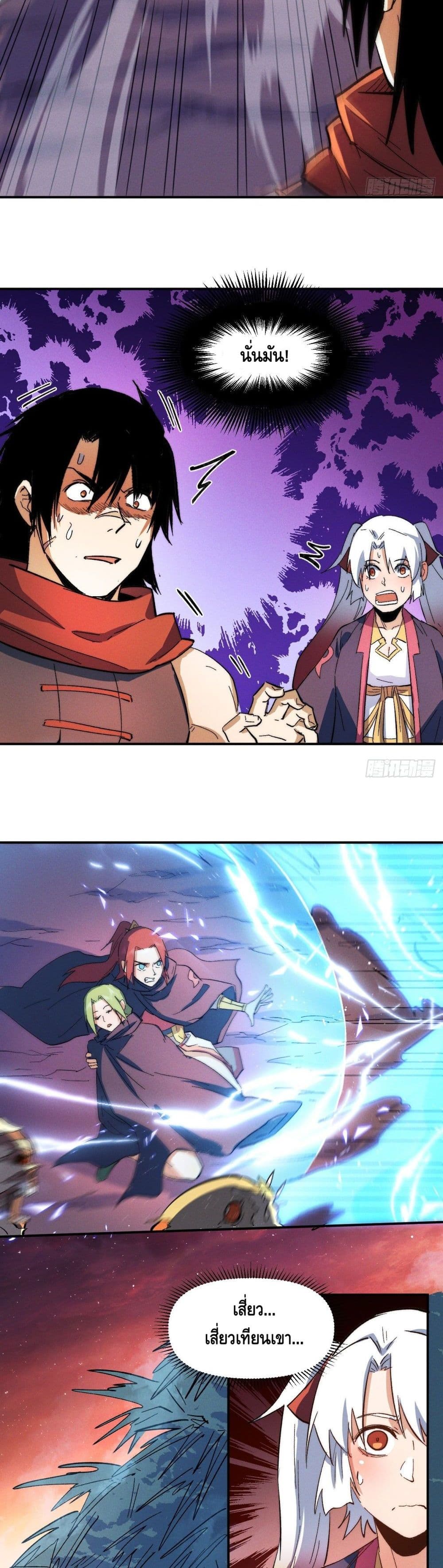 The Strongest Emperor page 9