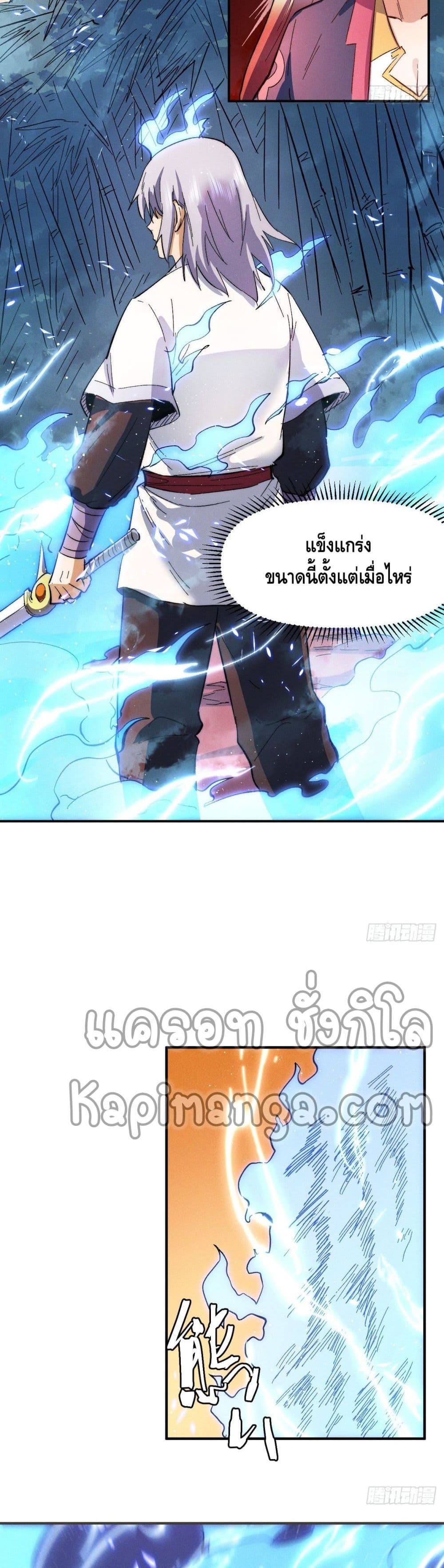 The Strongest Emperor page 10