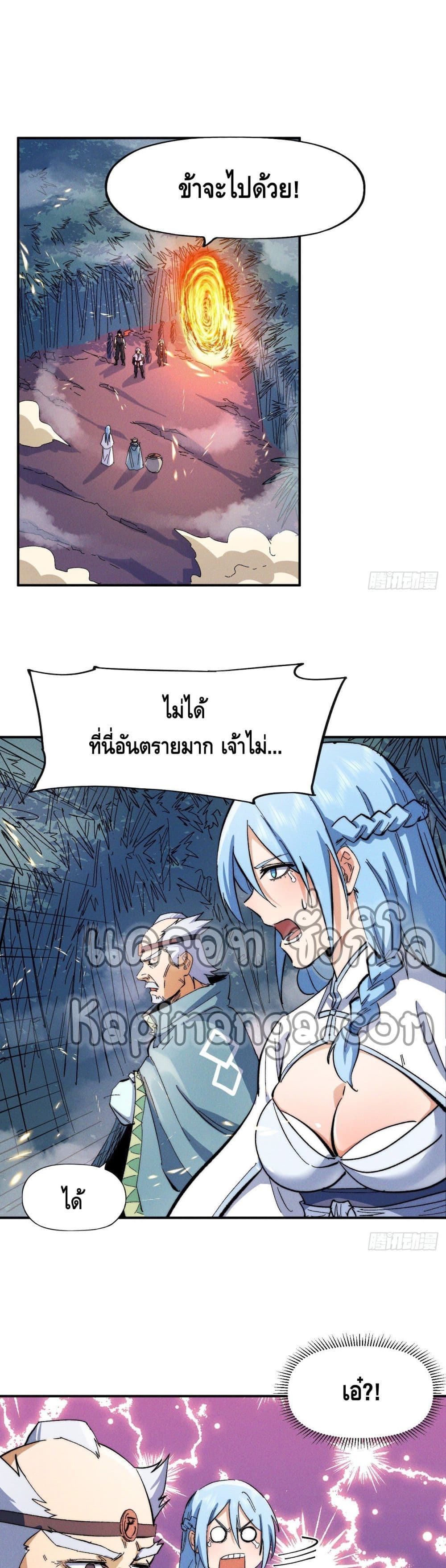 The Strongest Emperor page 2