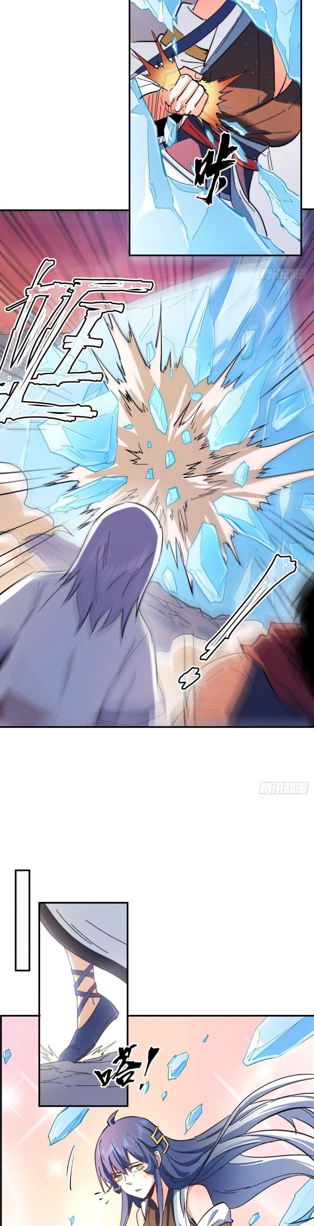The Strongest Emperor page 6