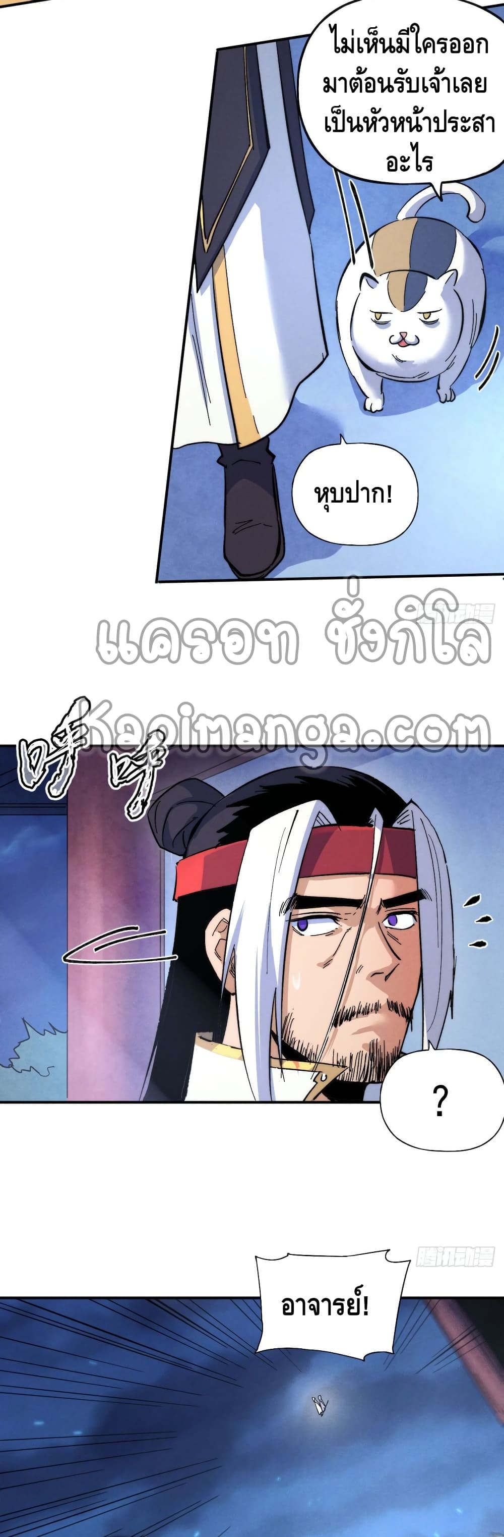 The Strongest Emperor page 3