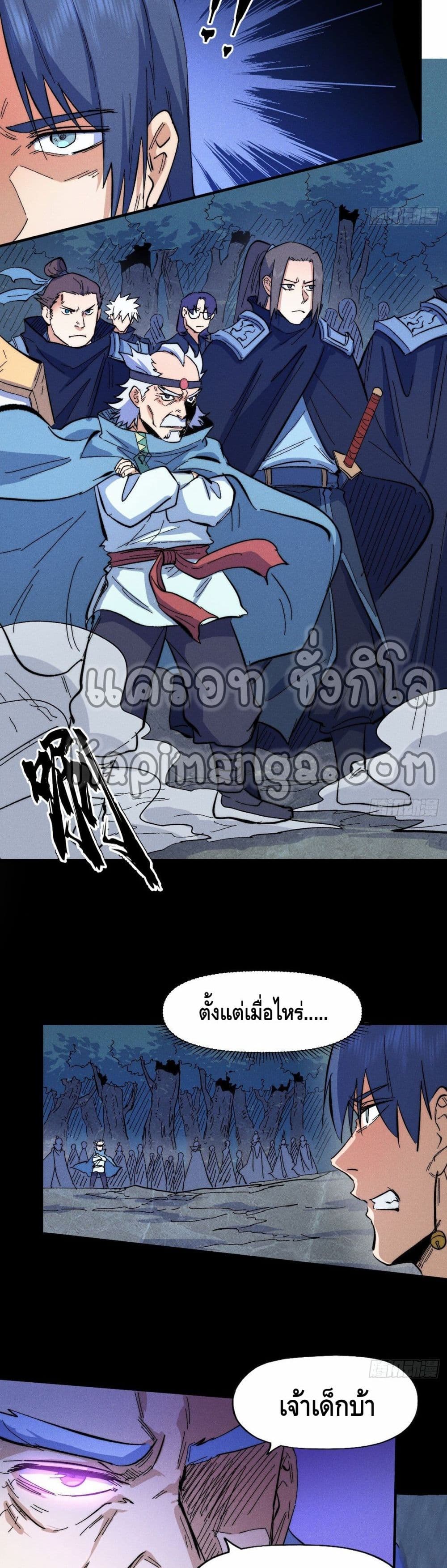The Strongest Emperor page 10