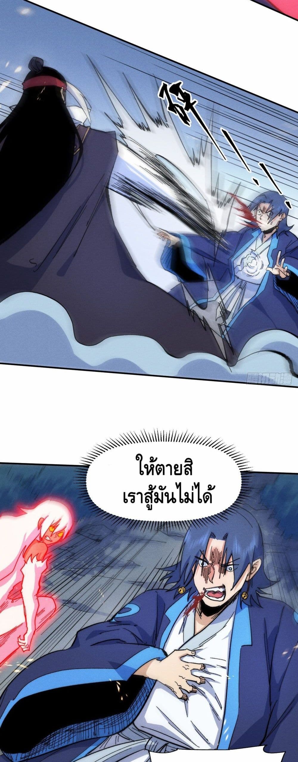 The Strongest Emperor page 7