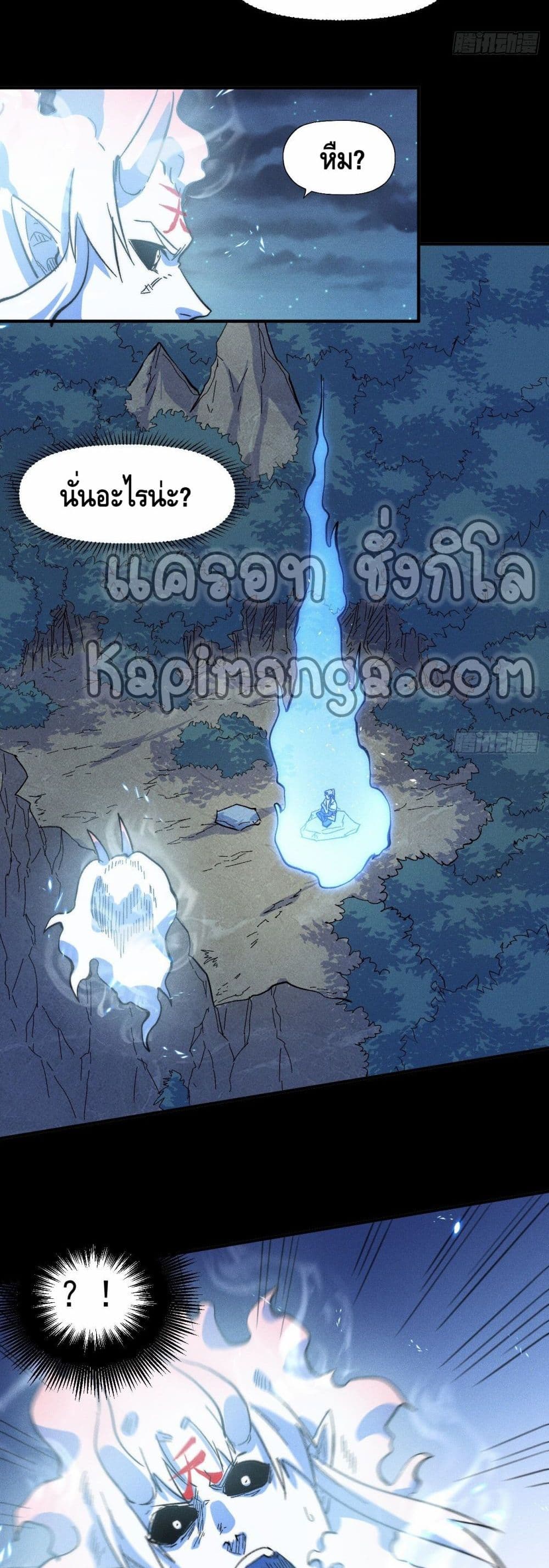 The Strongest Emperor page 3