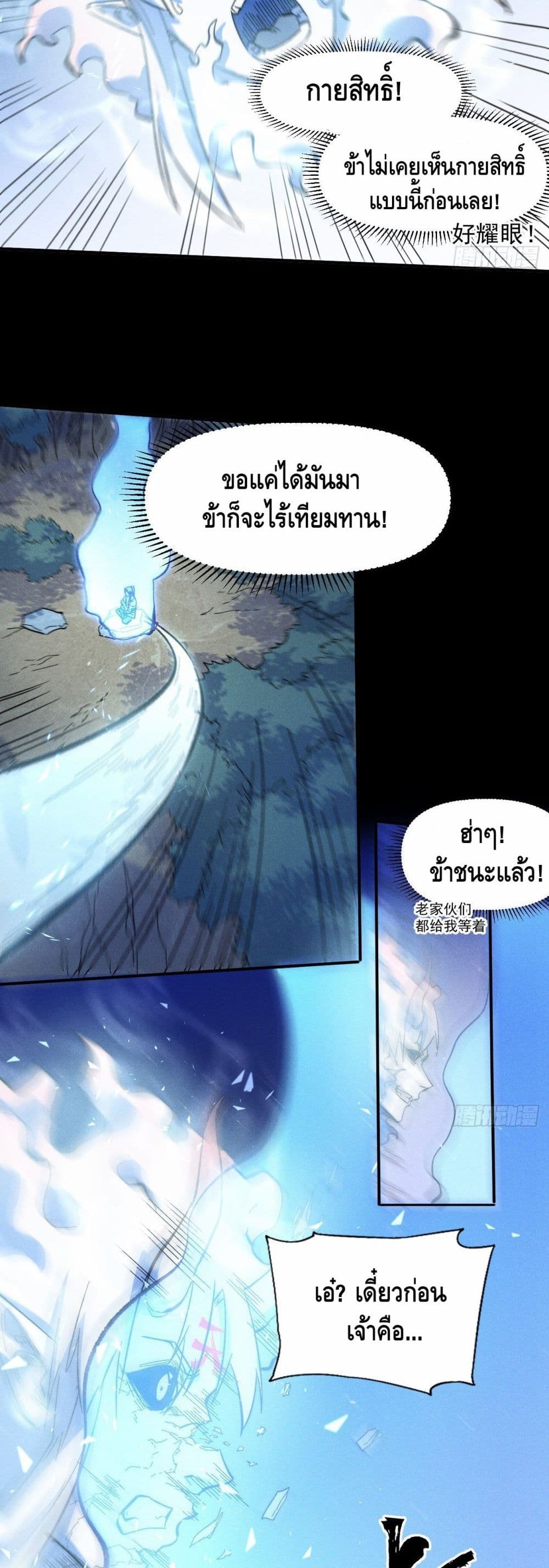 The Strongest Emperor page 4