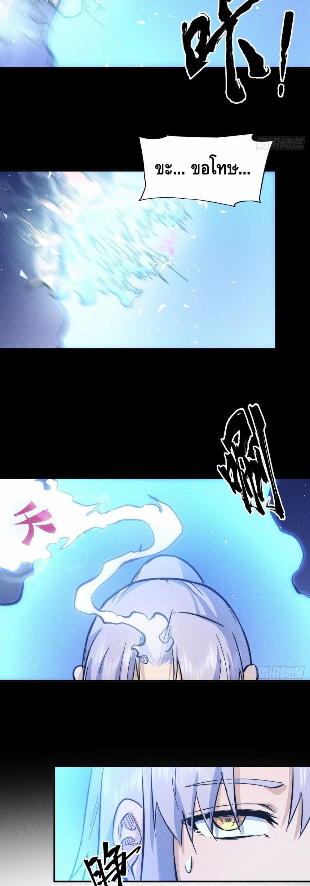 The Strongest Emperor page 5