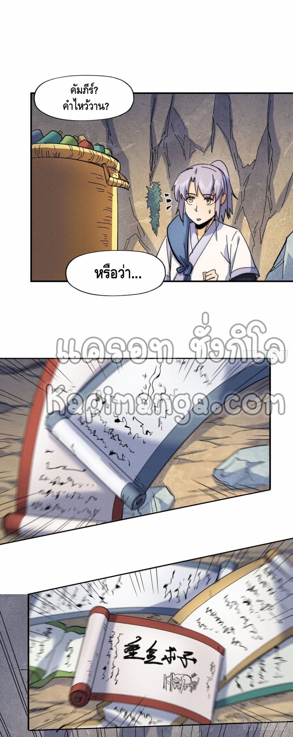 The Strongest Emperor page 2