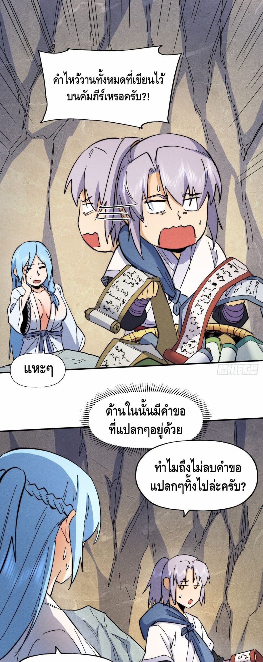 The Strongest Emperor page 3