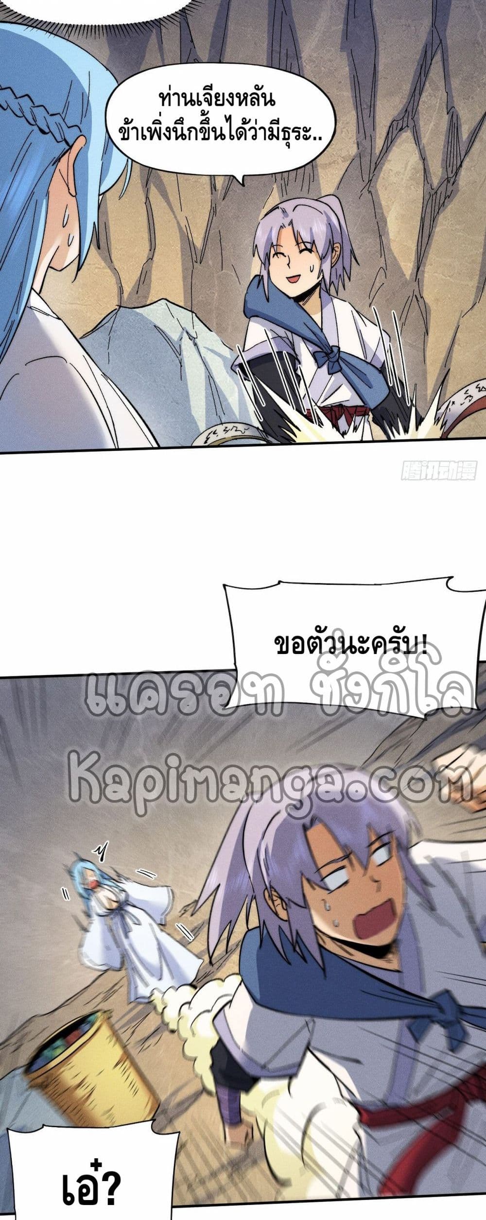 The Strongest Emperor page 5