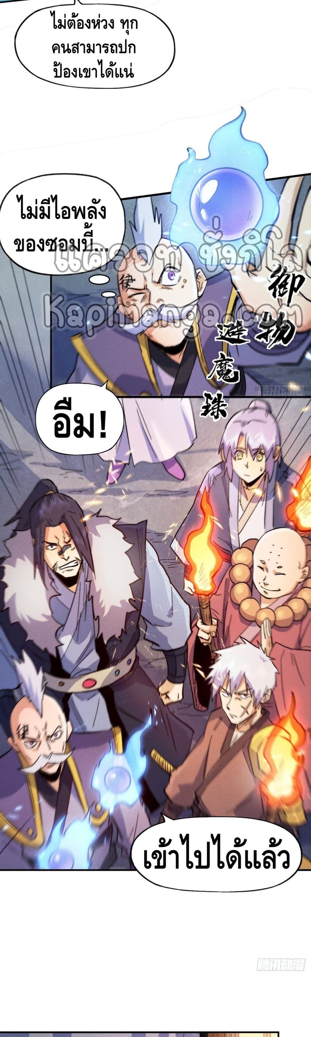 The Strongest Emperor page 10