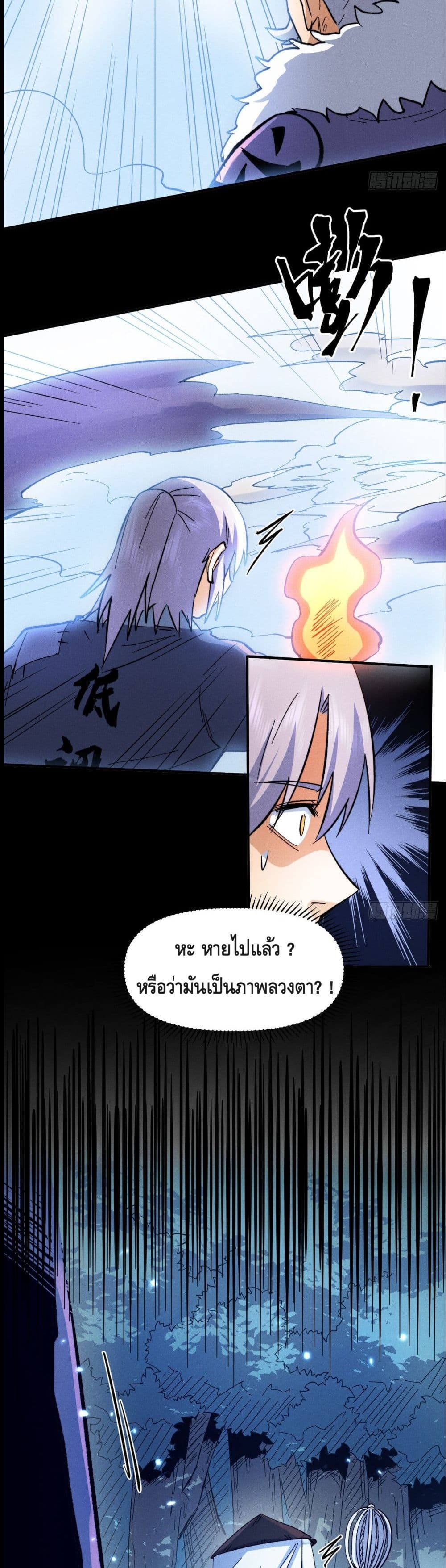 The Strongest Emperor page 6