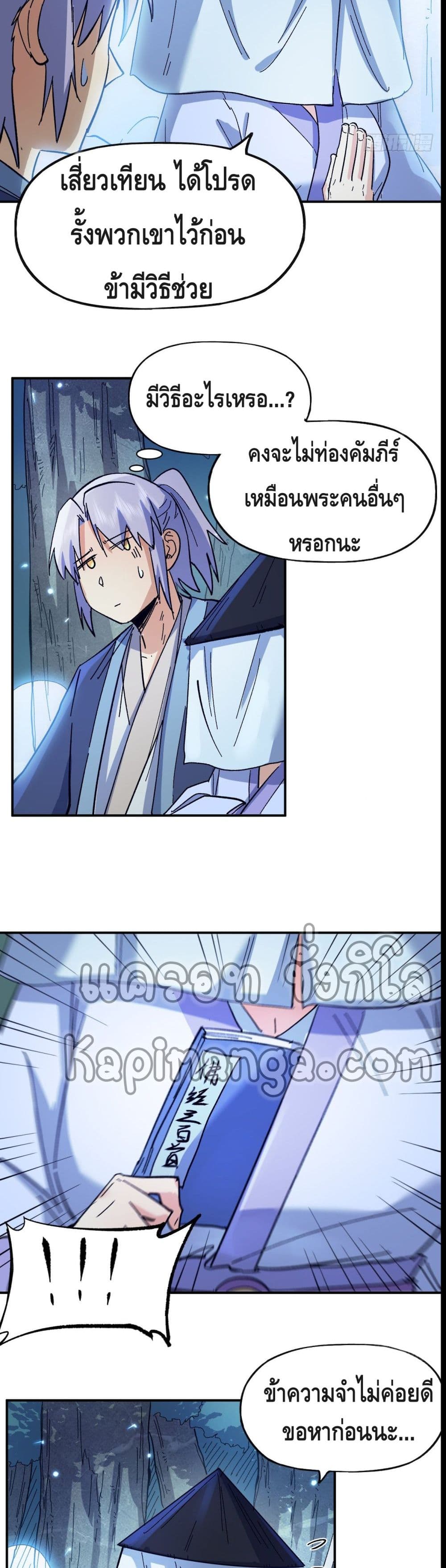 The Strongest Emperor page 10